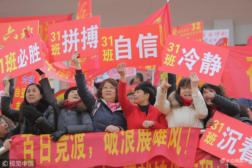 河北衡水二中高考百日誓师活动现场,高三学生家长助考团打出横幅,标语