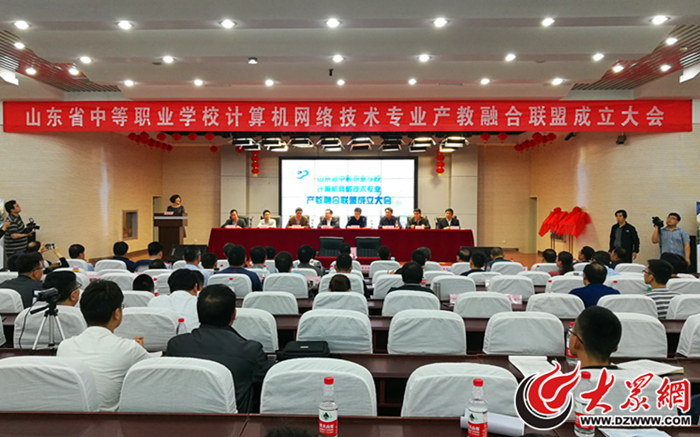 山东省中职学校计算机网络技术专业产教融合联