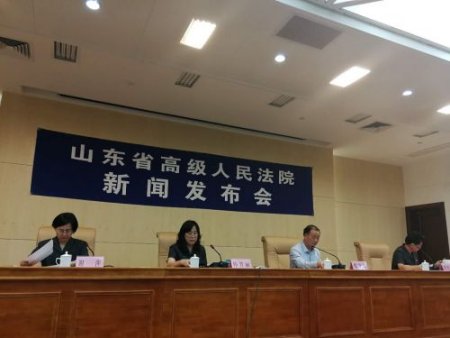 山东省高级人民法院举办新闻发布会.jpg