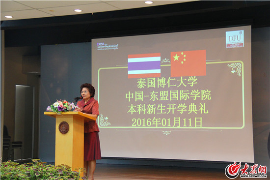 泰国博仁大学中国东盟国际学院开学典礼隆重举