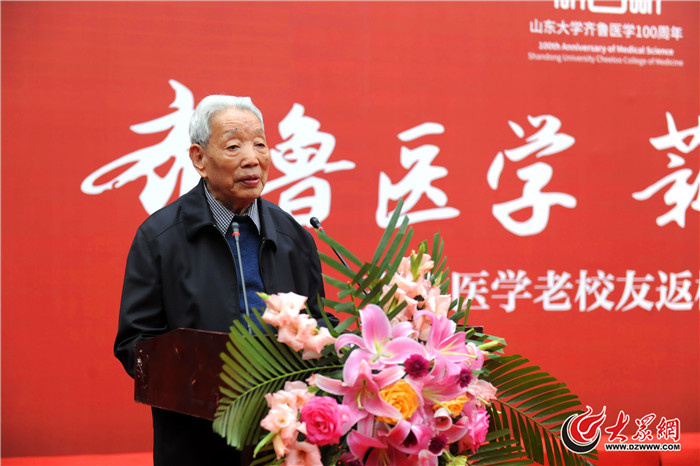 山东大学齐鲁医学院举行老校友返校座谈会_本