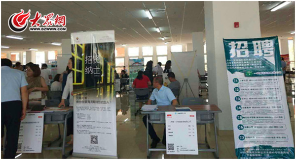 山东旅游职业学院举办2018届毕业生就业洽谈