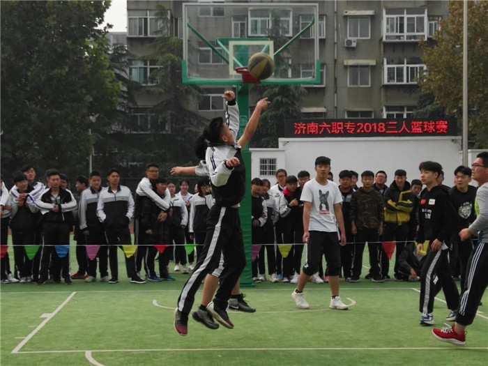 济南六职专2018校园三人篮球赛启动