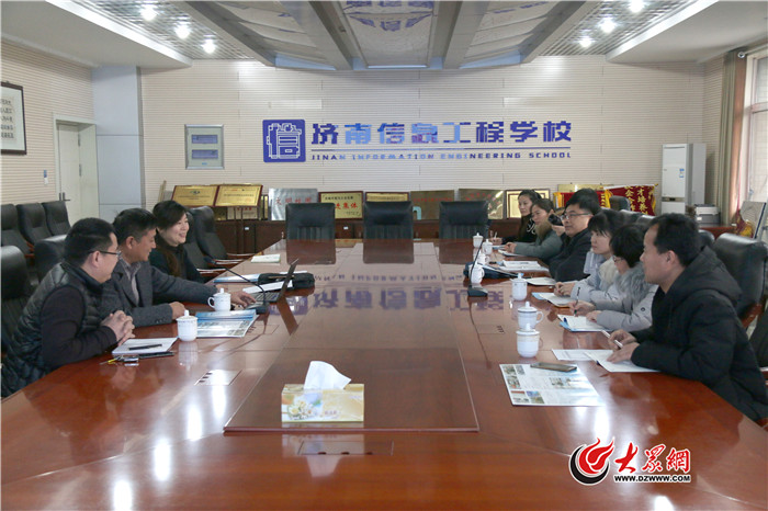 齐河职业中专教学团队访问济南信息工程学校