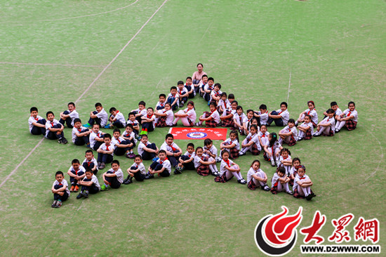 济南市历下实验小学举行五十年校庆创意集体照活动