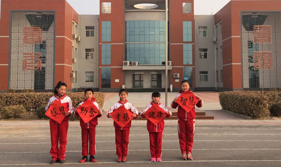 高王中心小学开学典礼集齐五福送祝福