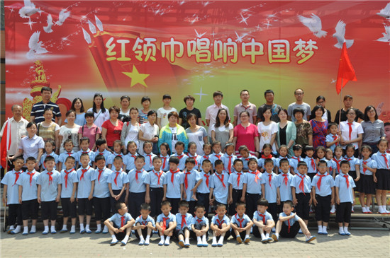 红领巾唱响中国梦 山师二附中小学部欢庆六一儿童节