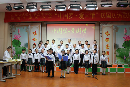 激情满怀,歌颂祖国奥龙小学举行庆国庆诗歌朗