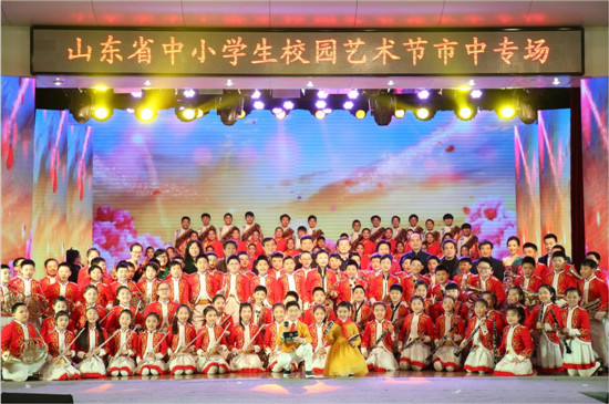 山东省中小学生校园艺术节市中专场展演活动隆重举行