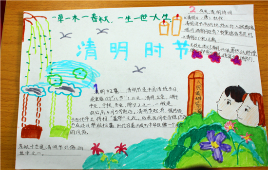 奥龙小学:移风易俗迎清明 手抄报上寄哀思