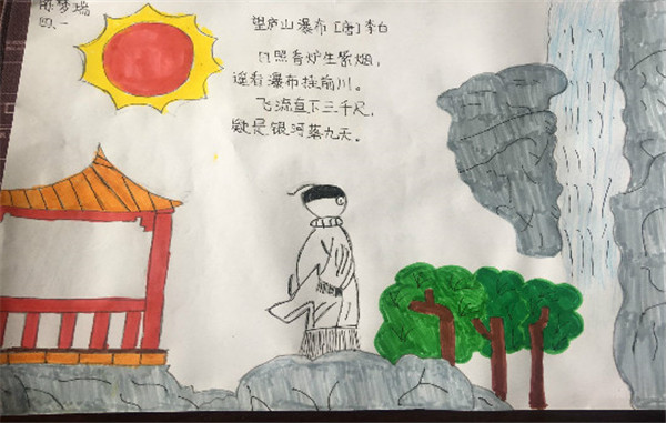 奥龙小学语文组举办"诗配画手抄报"比赛活动