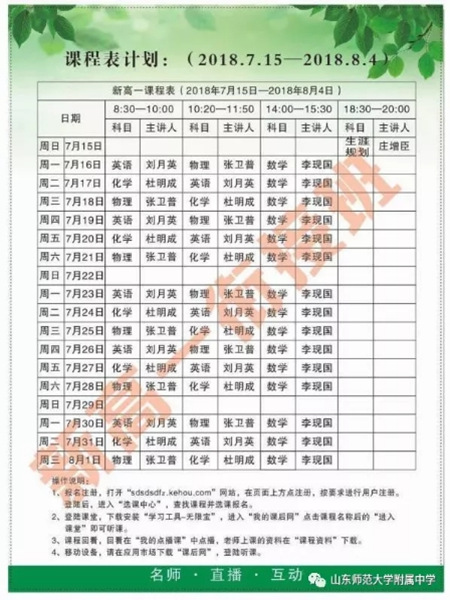 中三份特殊大礼送高一新生 助力学生初高中过