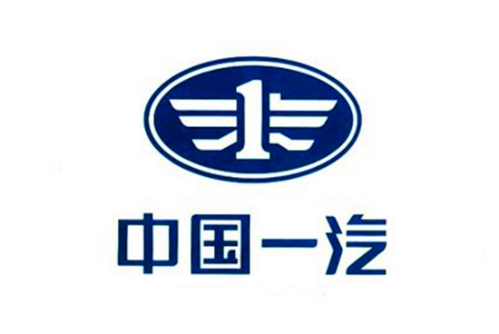 中国第一汽车集团公司_名企展示
