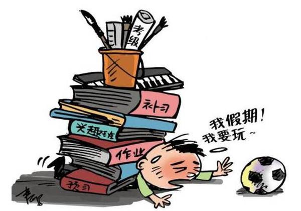 治理学生过重课外负担.jpg