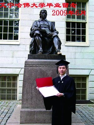哈佛大学毕业证合照图片