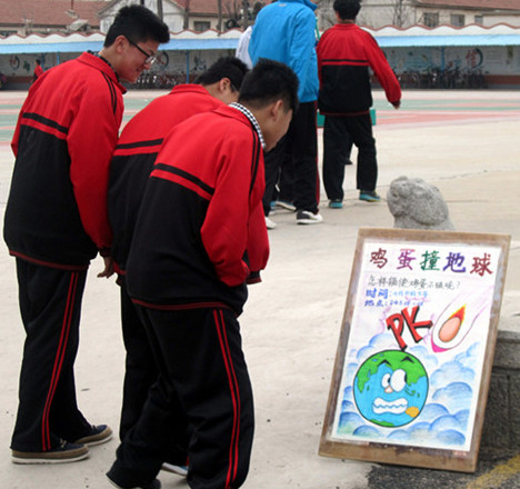 鸡蛋撞地球海报图片