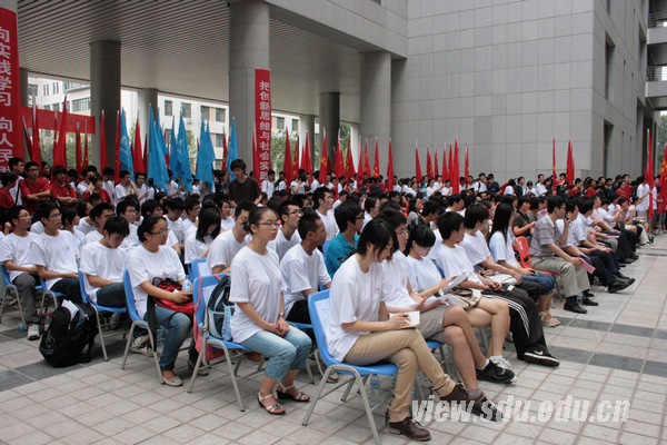 山東大學2011年暑期社會實踐活動全面啟動