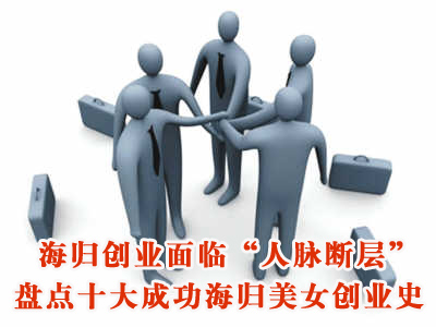 海归人才招聘_海归求职网AceCareer发布 留学生海归人才招聘与就业报告(2)