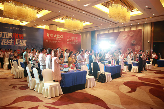 君学书院《ATC教育机构市场战略》揭开战略