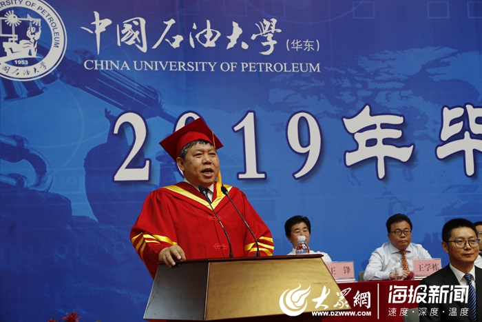 做经世致用的石大人—中国石油大学(华东)校长郝芳在2019年毕业典礼