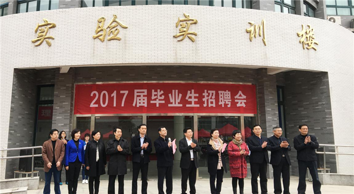 濟南護理職業學院舉辦2017招聘會 現場提供萬餘就業崗位